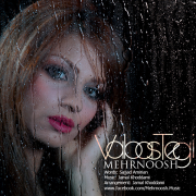 Mehrnoosh's New Single 'Vabastegi'